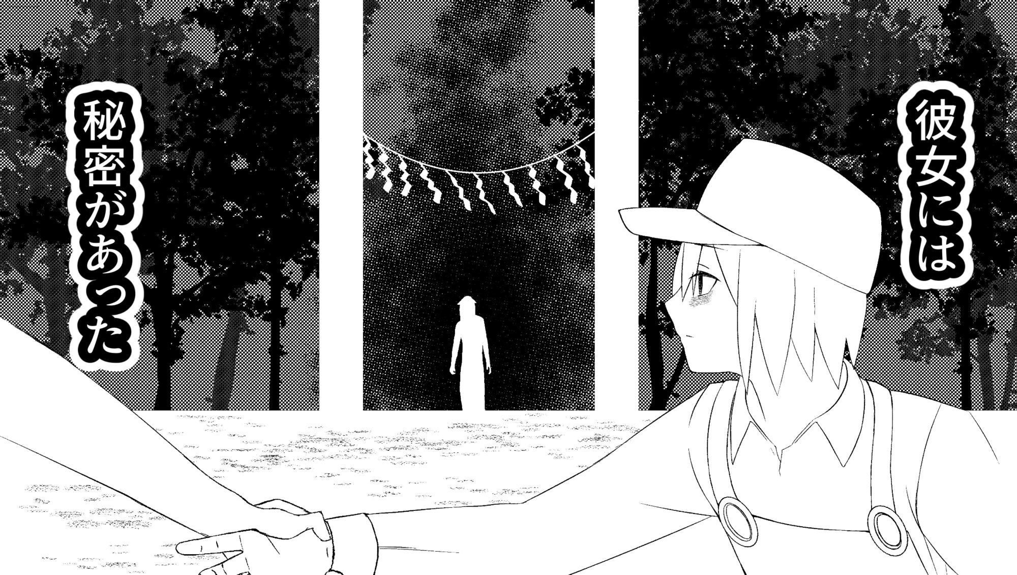 助けた女の子が人じゃなかった話