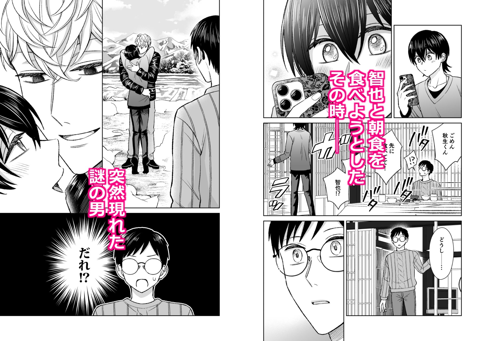 都会の悪い男と従兄弟の濃厚性交を見せてもらった俺。