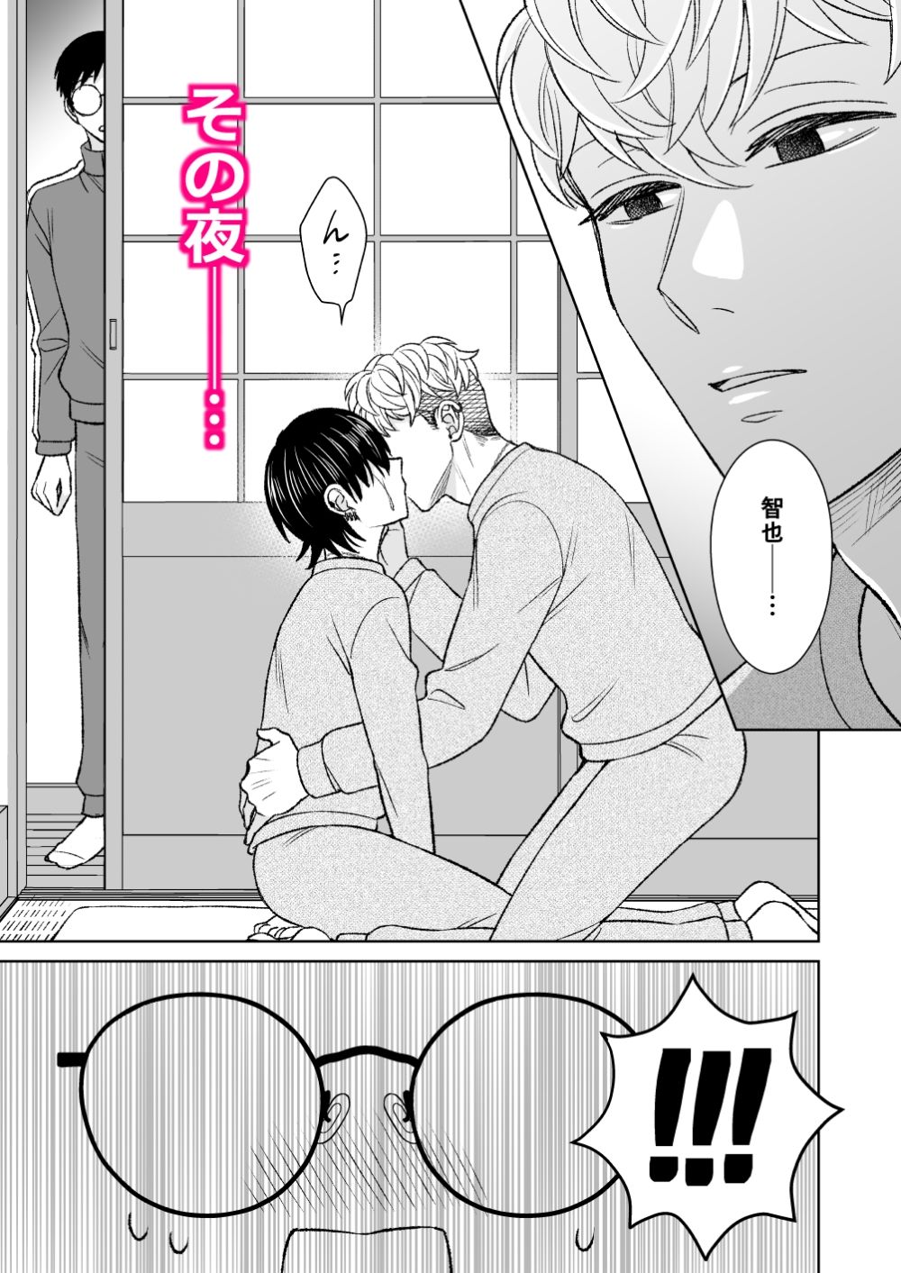 都会の悪い男と従兄弟の濃厚性交を見せてもらった俺。