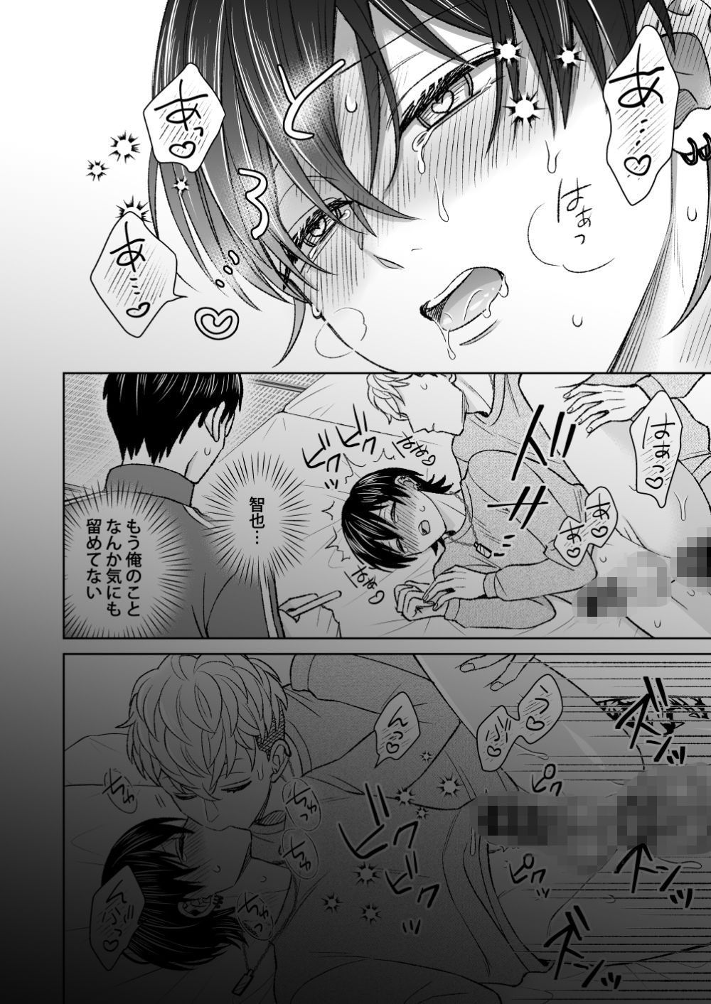 都会の悪い男と従兄弟の濃厚性交を見せてもらった俺。