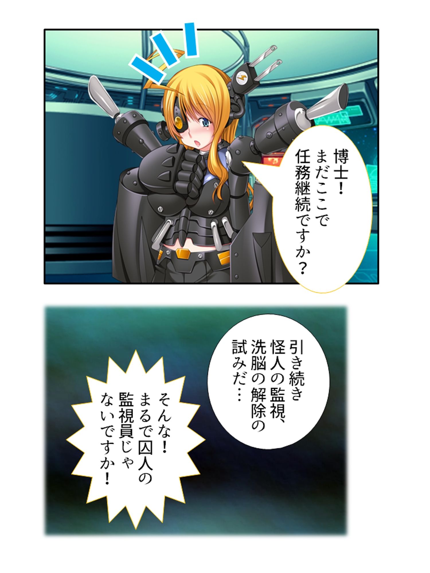女怪人パラダイス!捕らえたモン娘でハーレムを作ろう <総集編>