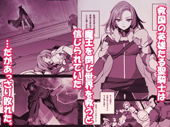 異世界性騎士は〇〇集めて元の世界に帰りたい