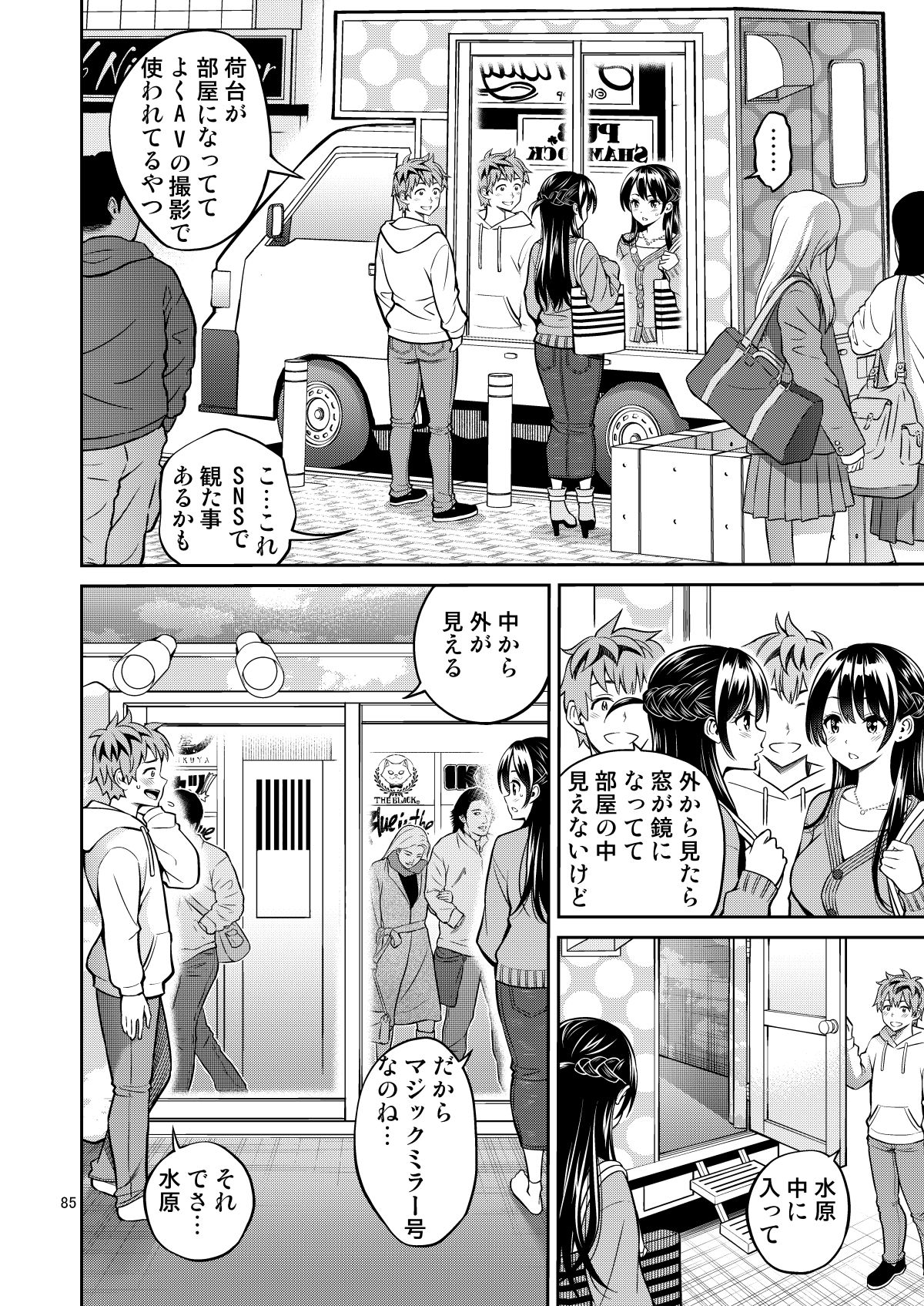 レンタル彼女お触りします総集編III＋13