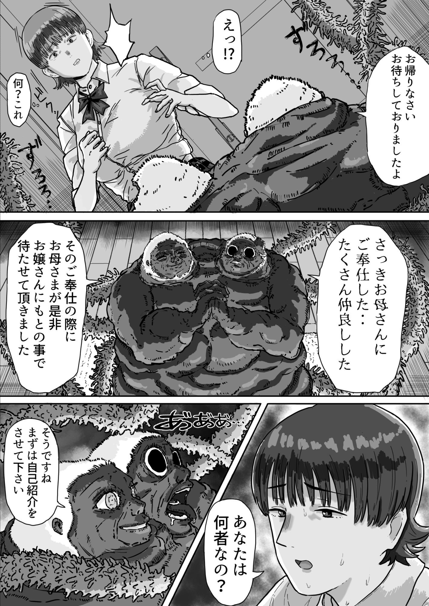 異星人の置き土産