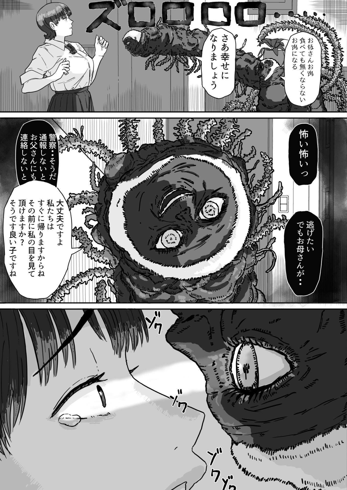 異星人の置き土産