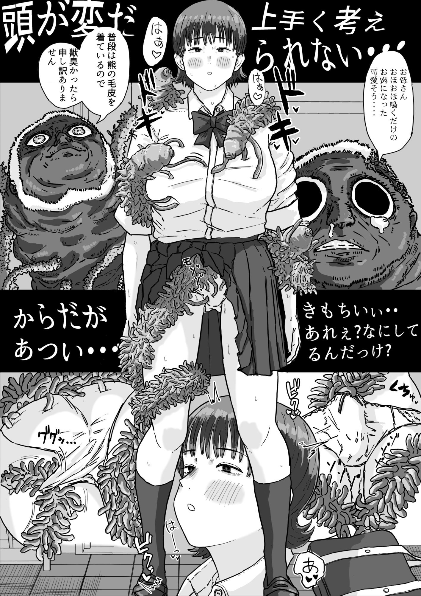 異星人の置き土産