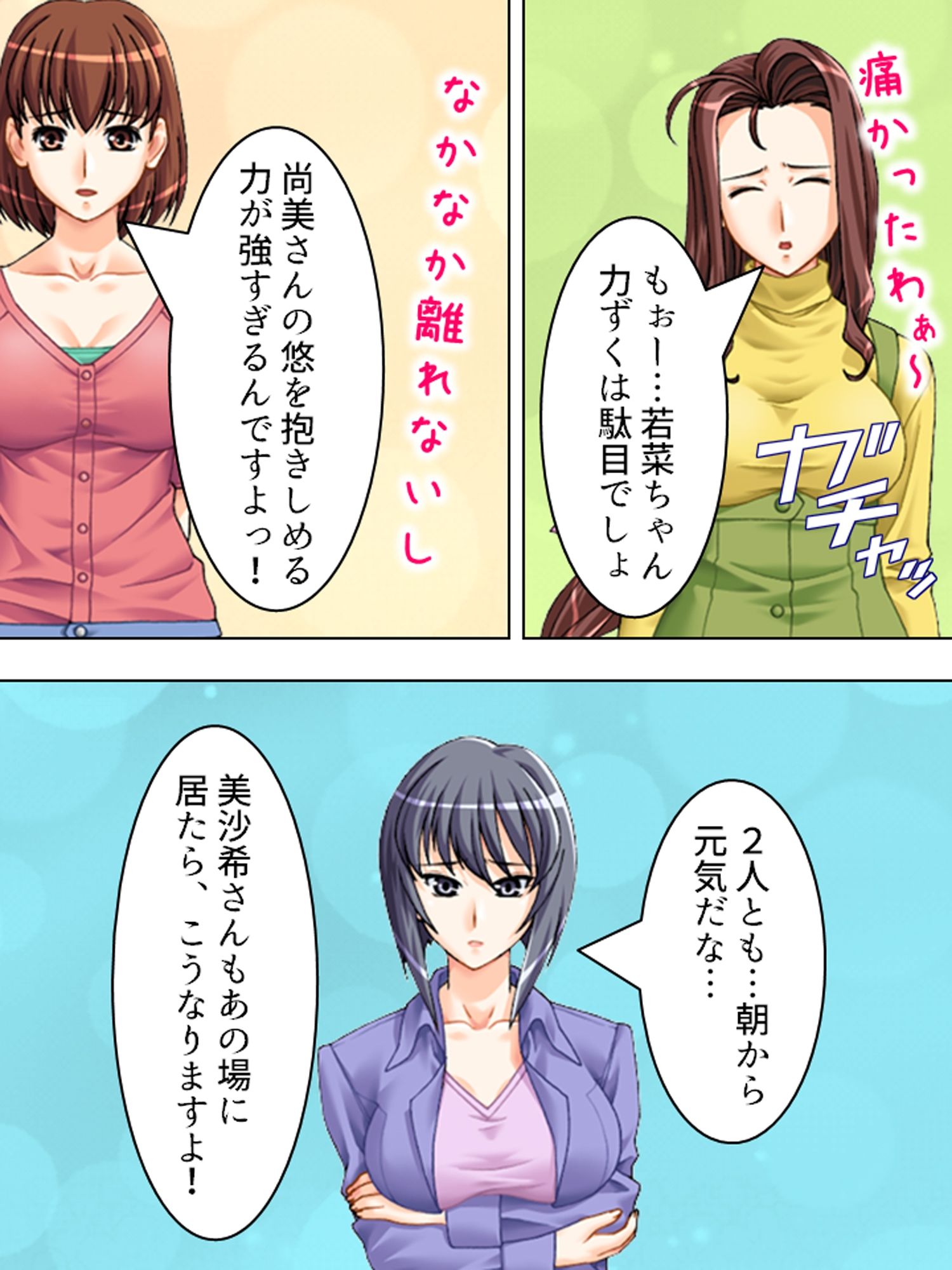 正妻を目指す(仮)嫁達の身体を使った必死なアピール <総集編>