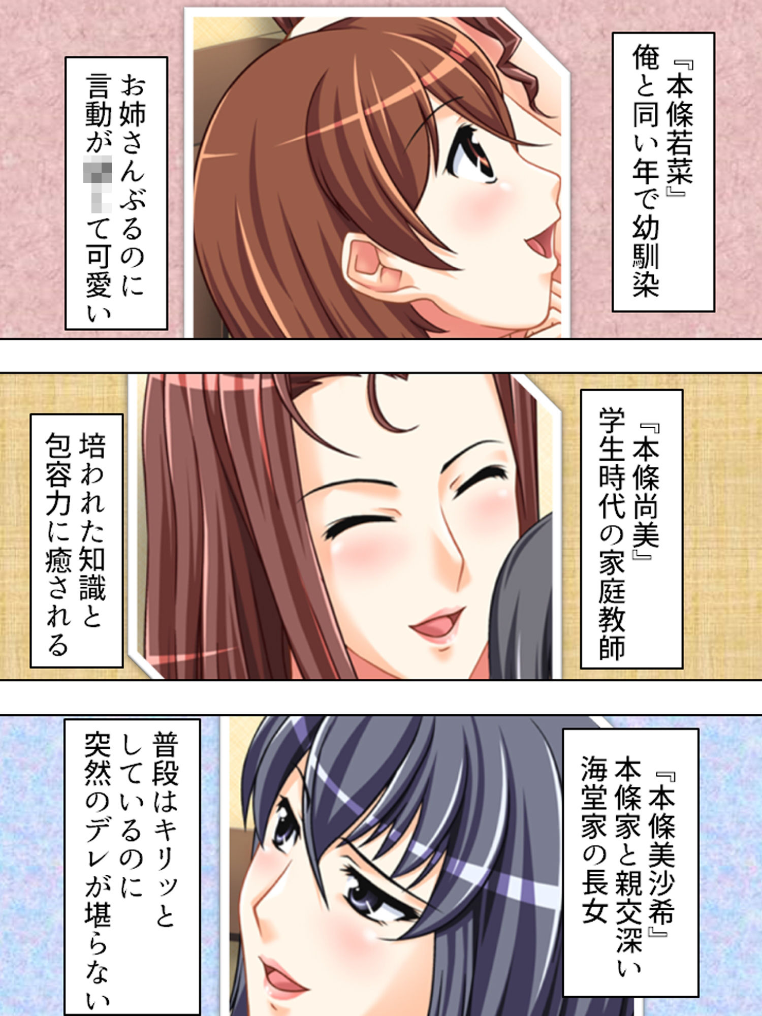 正妻を目指す(仮)嫁達の身体を使った必死なアピール <総集編>