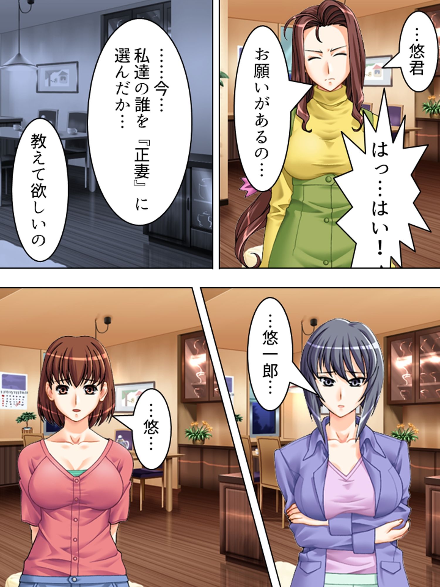 正妻を目指す(仮)嫁達の身体を使った必死なアピール <総集編>