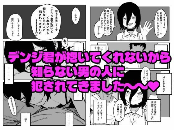 【デンレゼ嘘寝取られ報告】デンジ君が抱いてくれないから浮気セックスしちゃいました