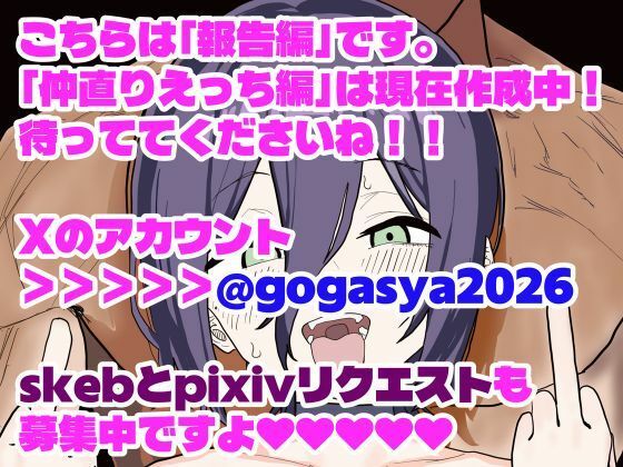 【デンレゼ嘘寝取られ報告】デンジ君が抱いてくれないから浮気セックスしちゃいました