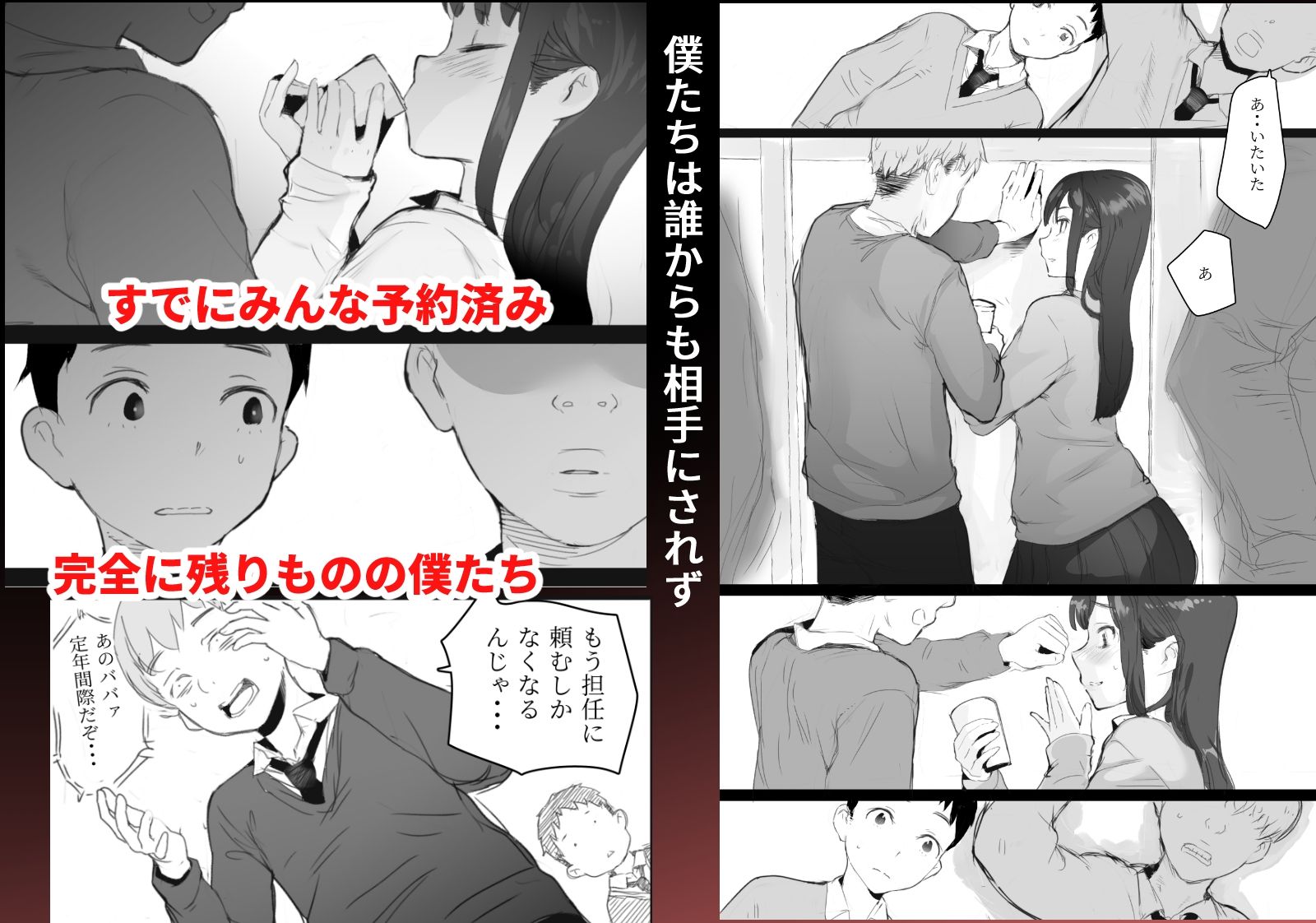 精子の偏差値