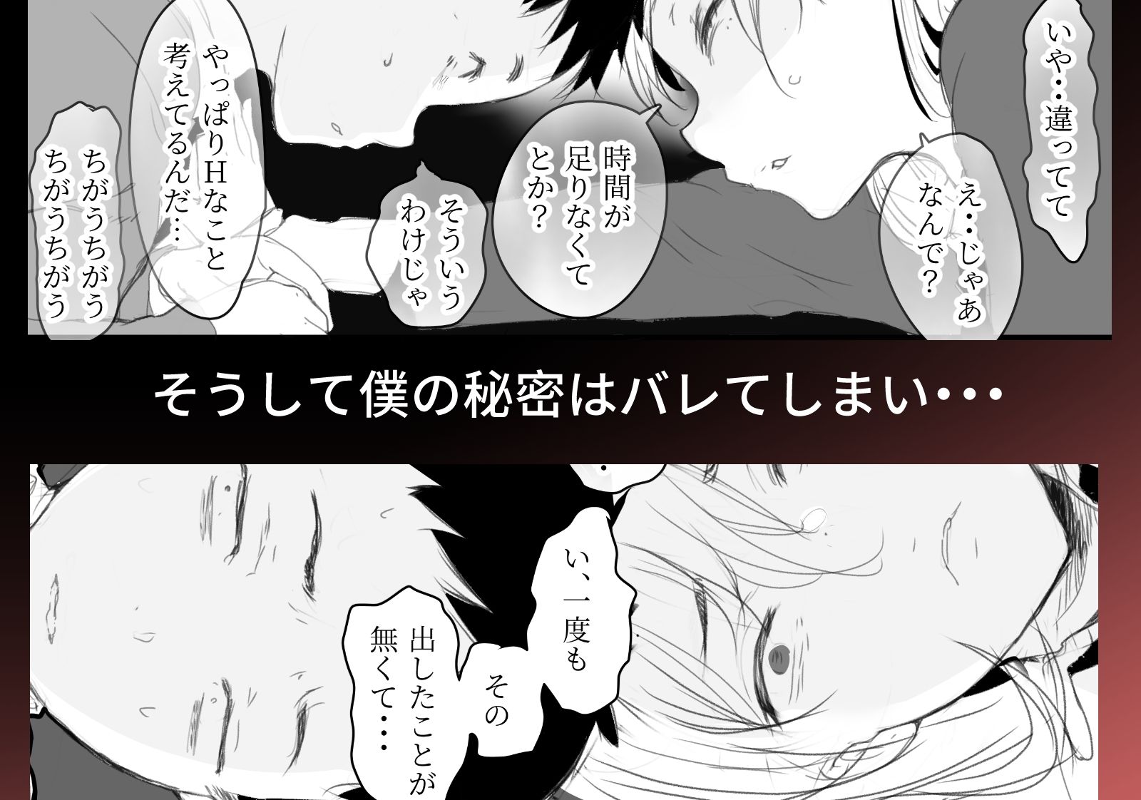 精子の偏差値