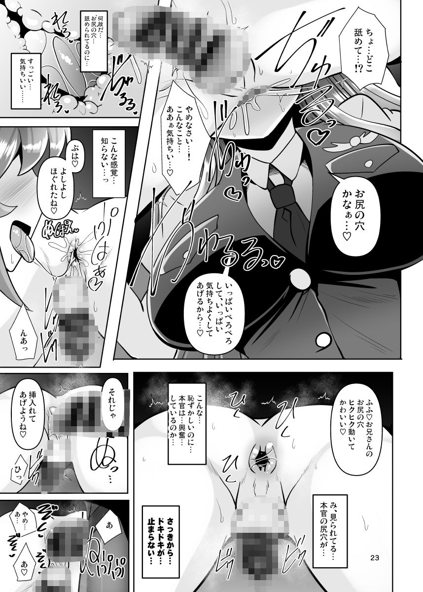 ふたなり黒タイツのサキュバスJKにお尻掘られたい！ vol.16