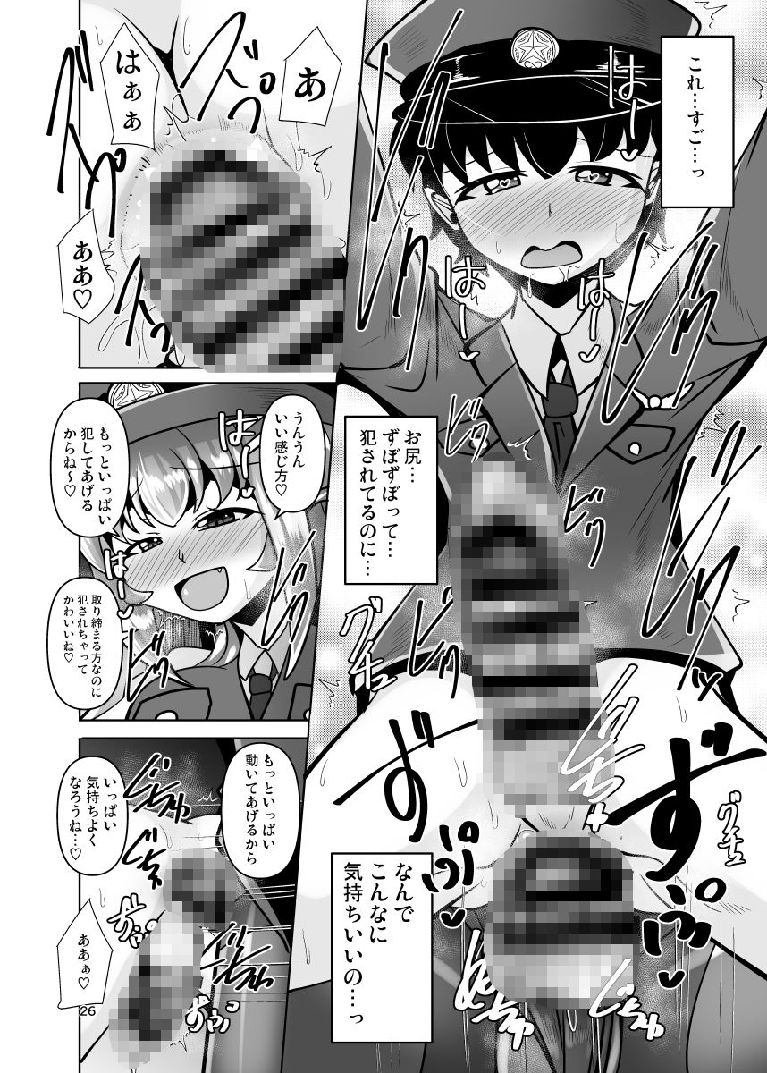 ふたなり黒タイツのサキュバスJKにお尻掘られたい！ vol.16