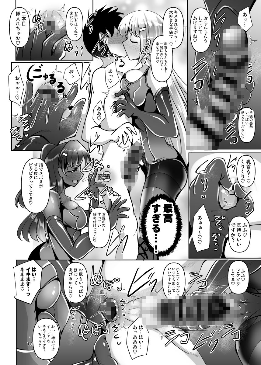 ふたなり黒タイツJKのムレムレ逆アナル風俗へようこそ2
