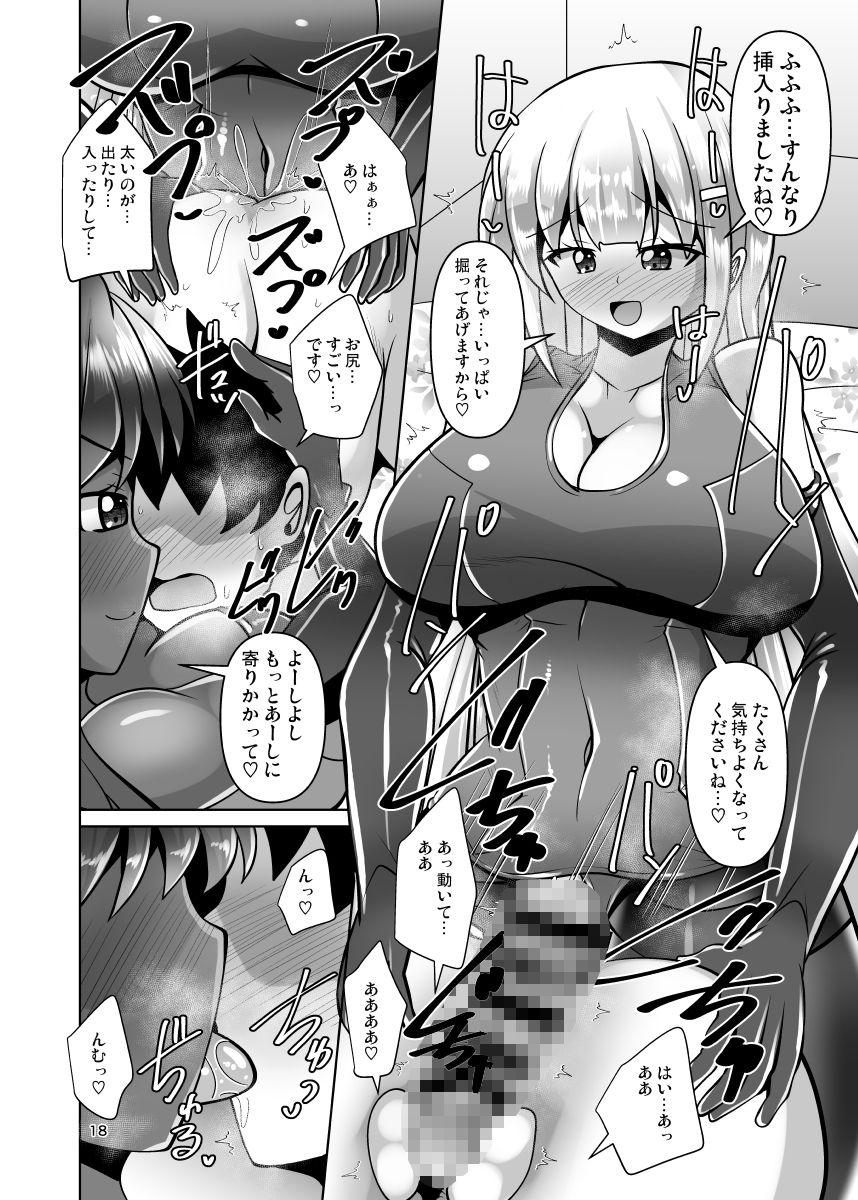ふたなり黒タイツJKのムレムレ逆アナル風俗へようこそ2