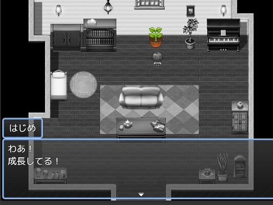はじめくんと奇妙な植物