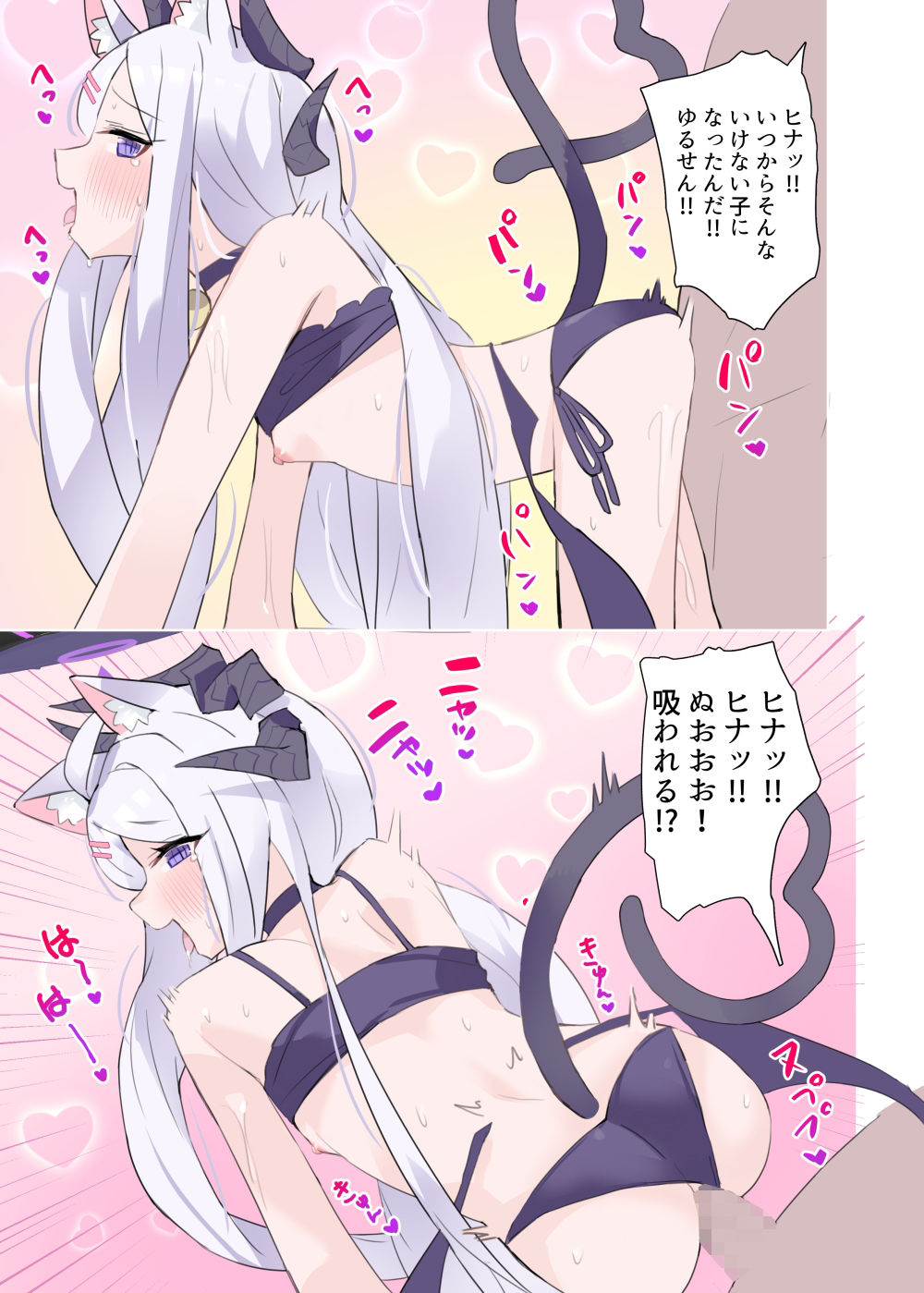 自認が猫になったヒナちゃんとイチャイチャ子作り