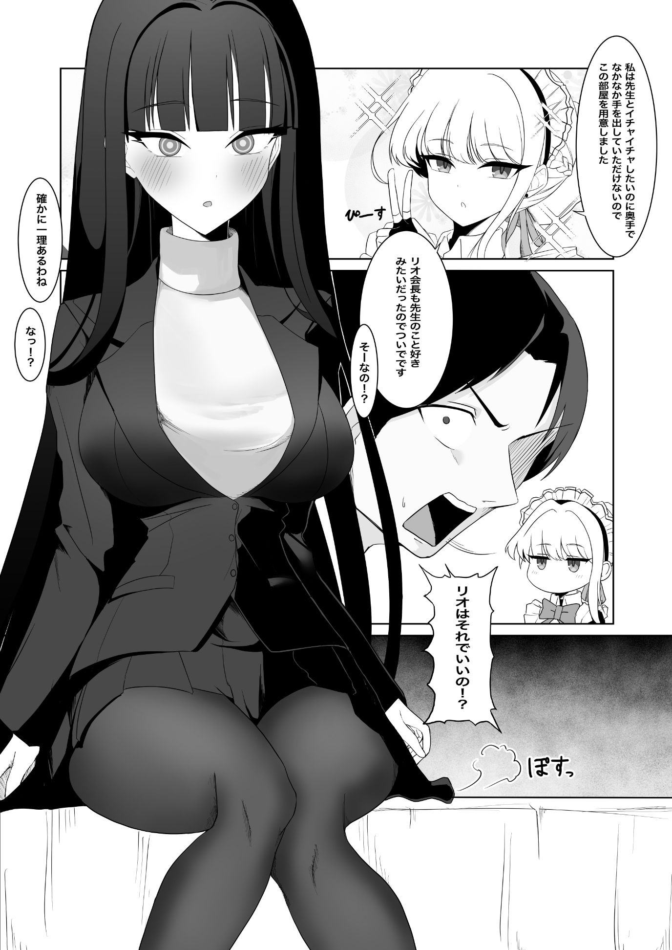 リオ＆トキとセックスしないと出られない部屋