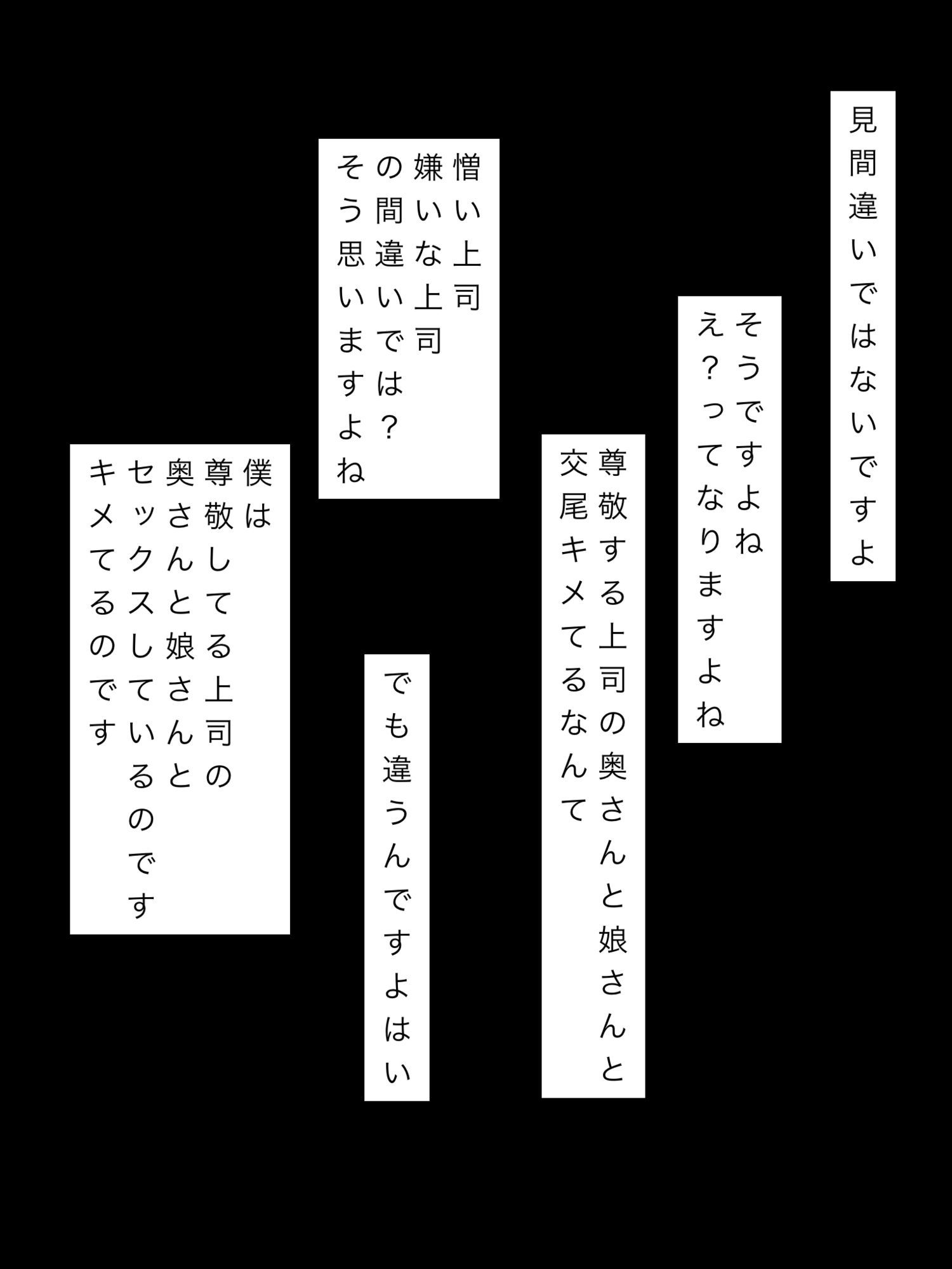 尊敬する上司の奥様と娘さんと交尾キメてます