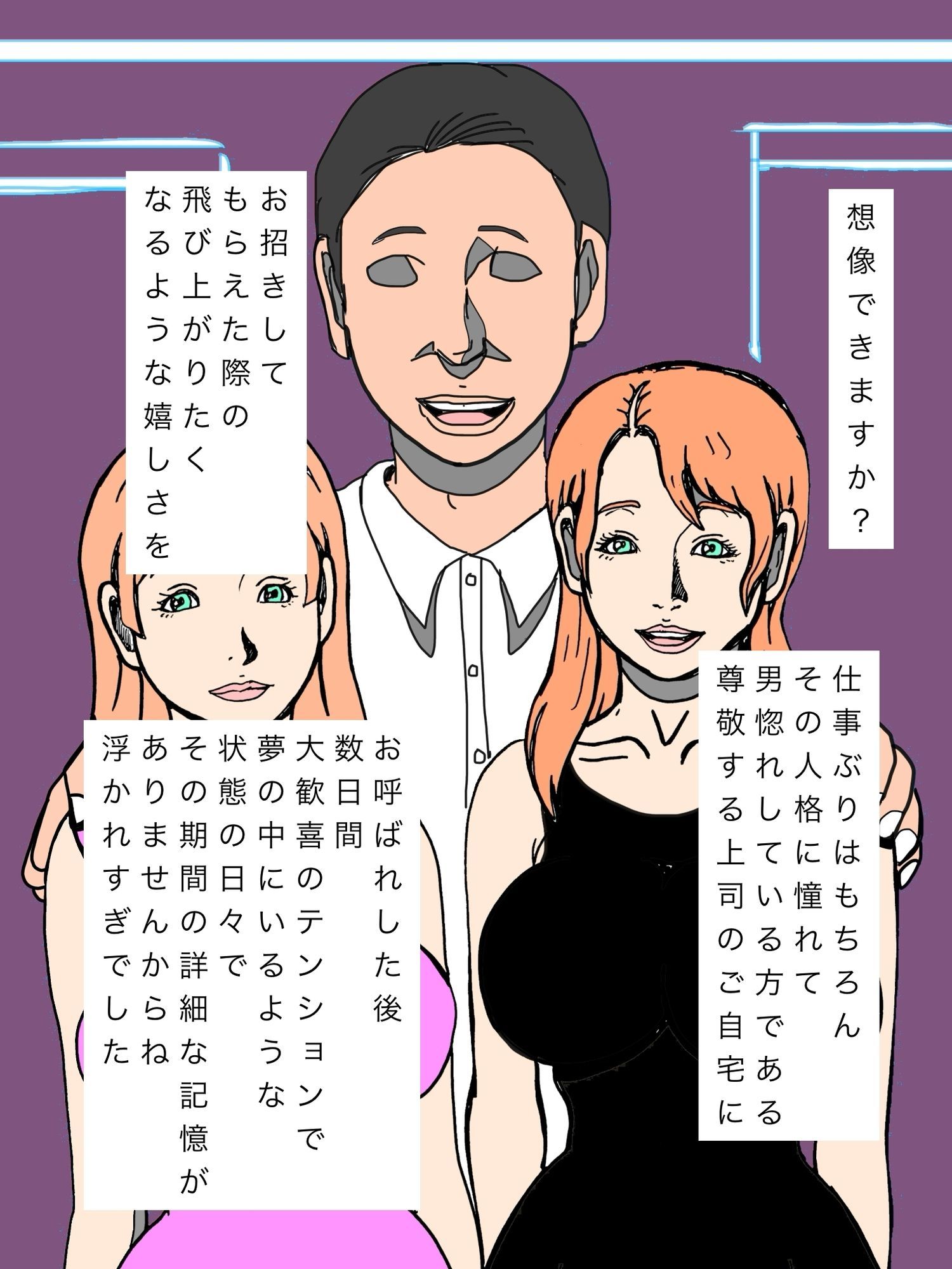 尊敬する上司の奥様と娘さんと交尾キメてます