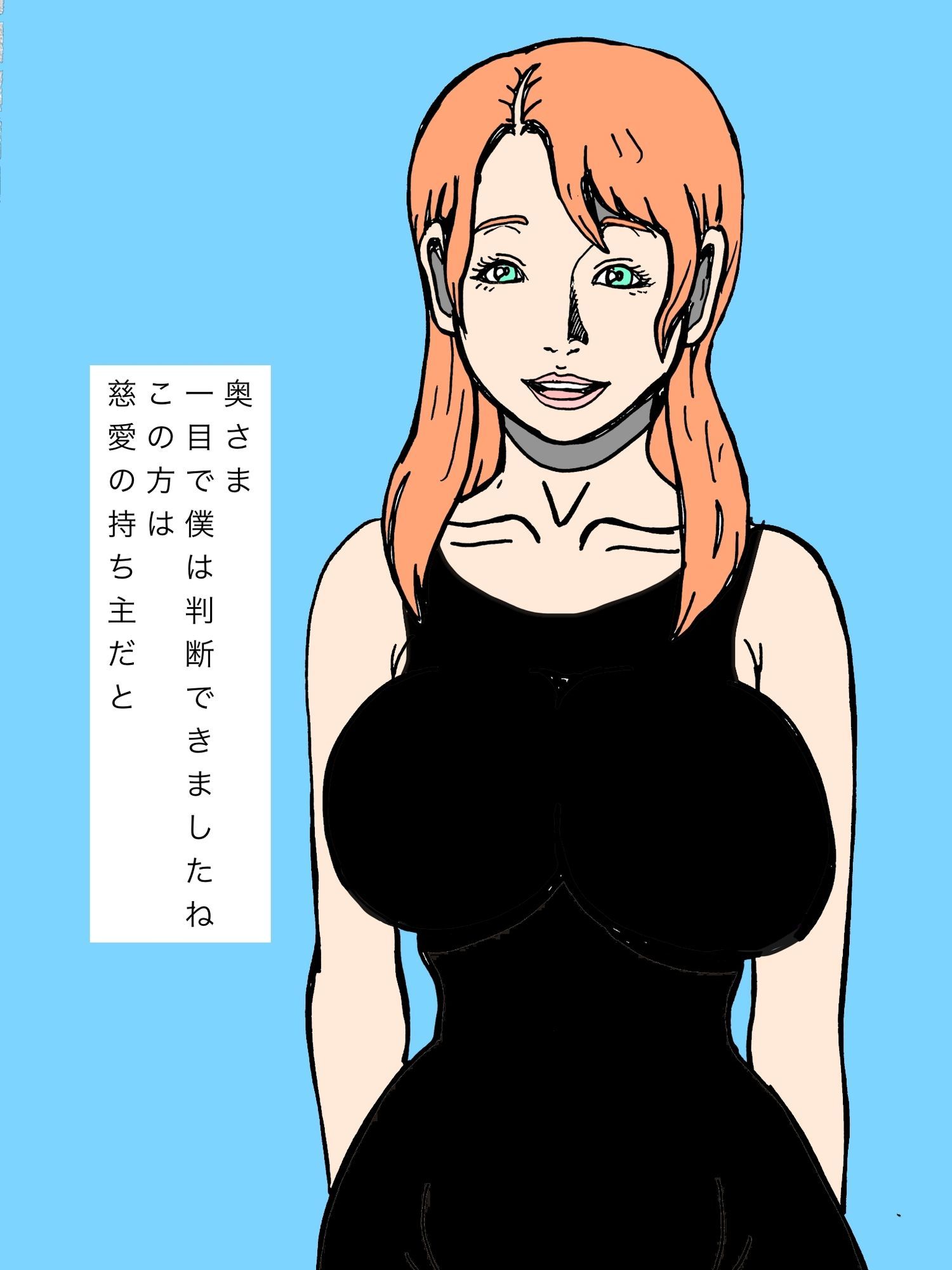 尊敬する上司の奥様と娘さんと交尾キメてます