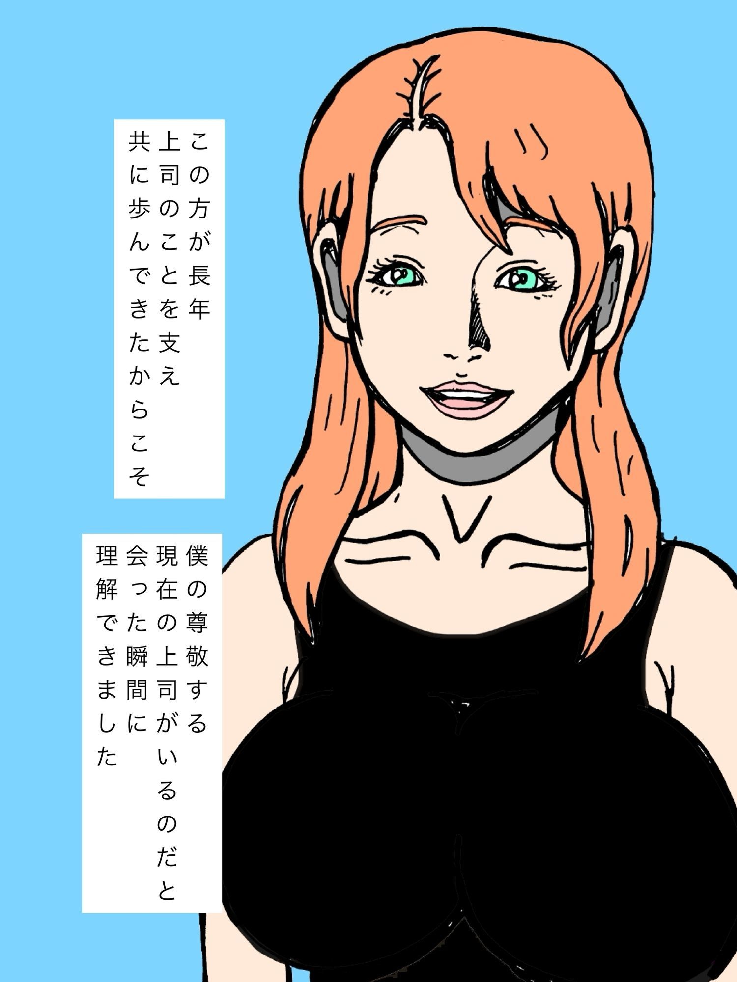 尊敬する上司の奥様と娘さんと交尾キメてます
