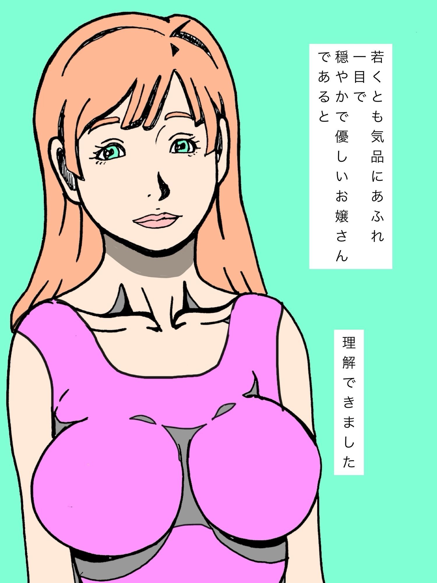 尊敬する上司の奥様と娘さんと交尾キメてます