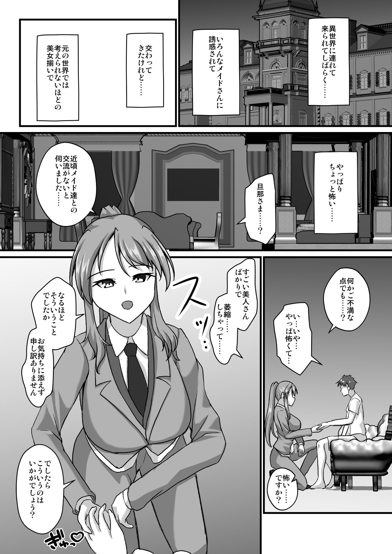 男装執事さんと都合良すぎなあまあまH