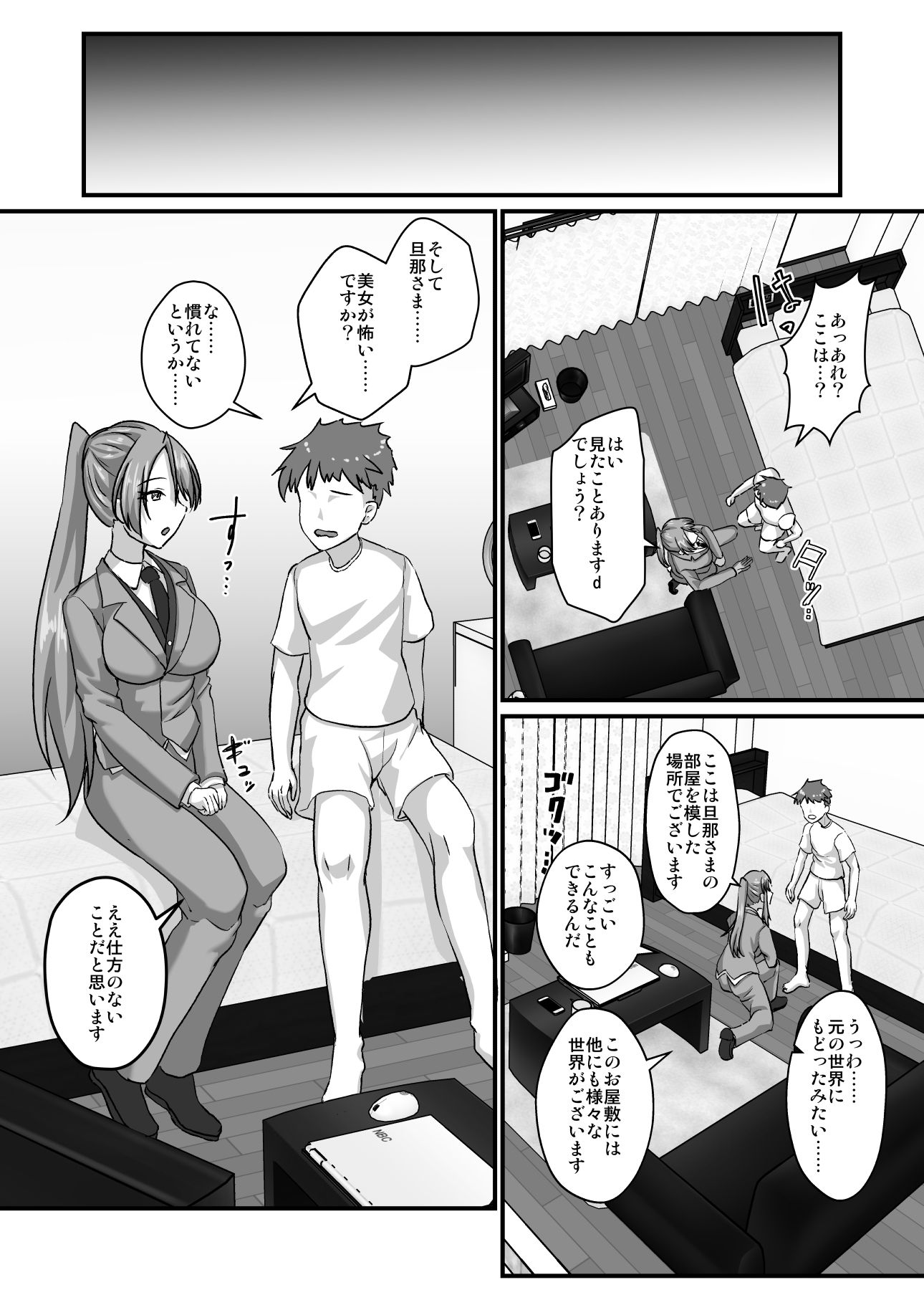 男装執事さんと都合良すぎなあまあまH