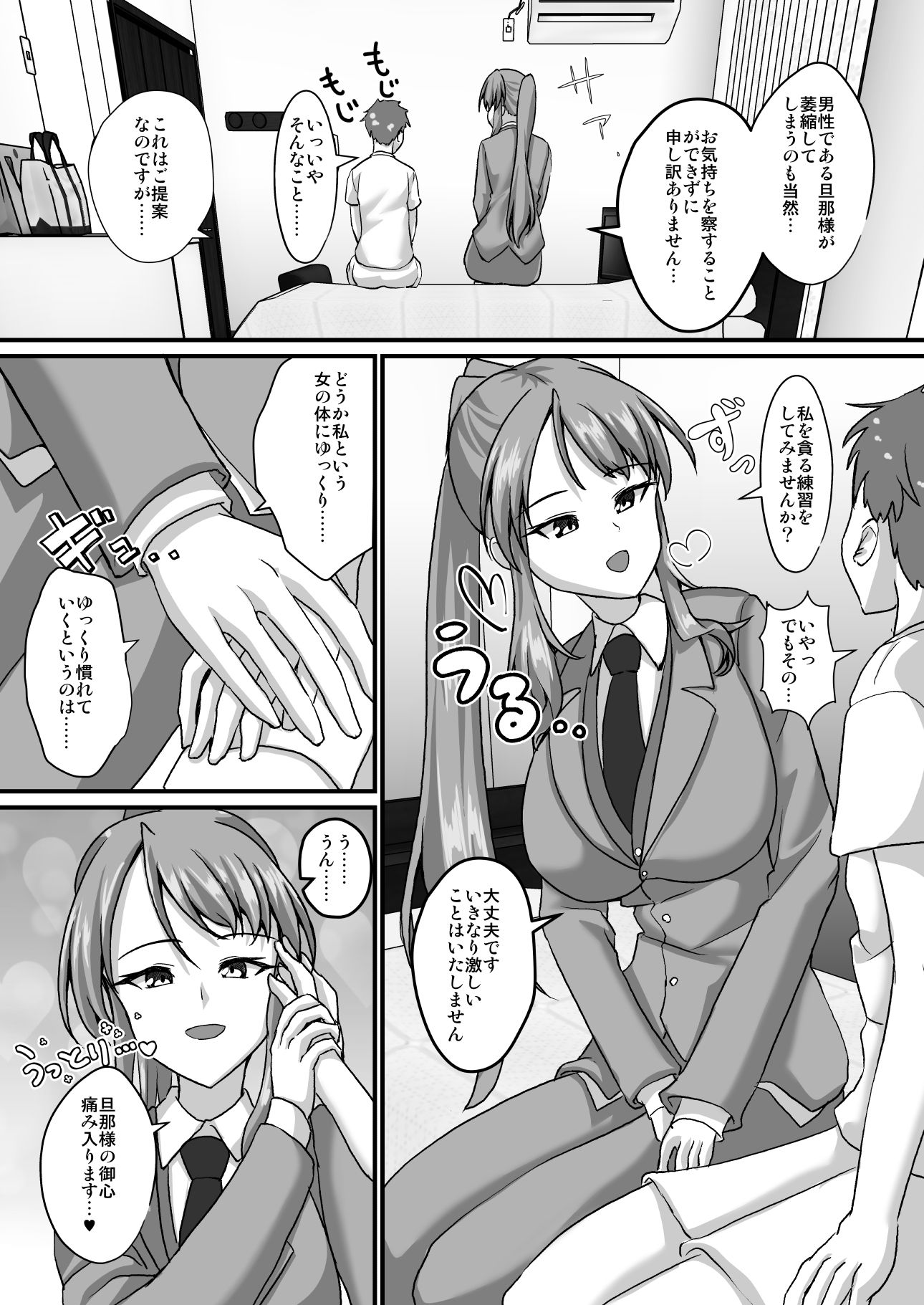 男装執事さんと都合良すぎなあまあまH