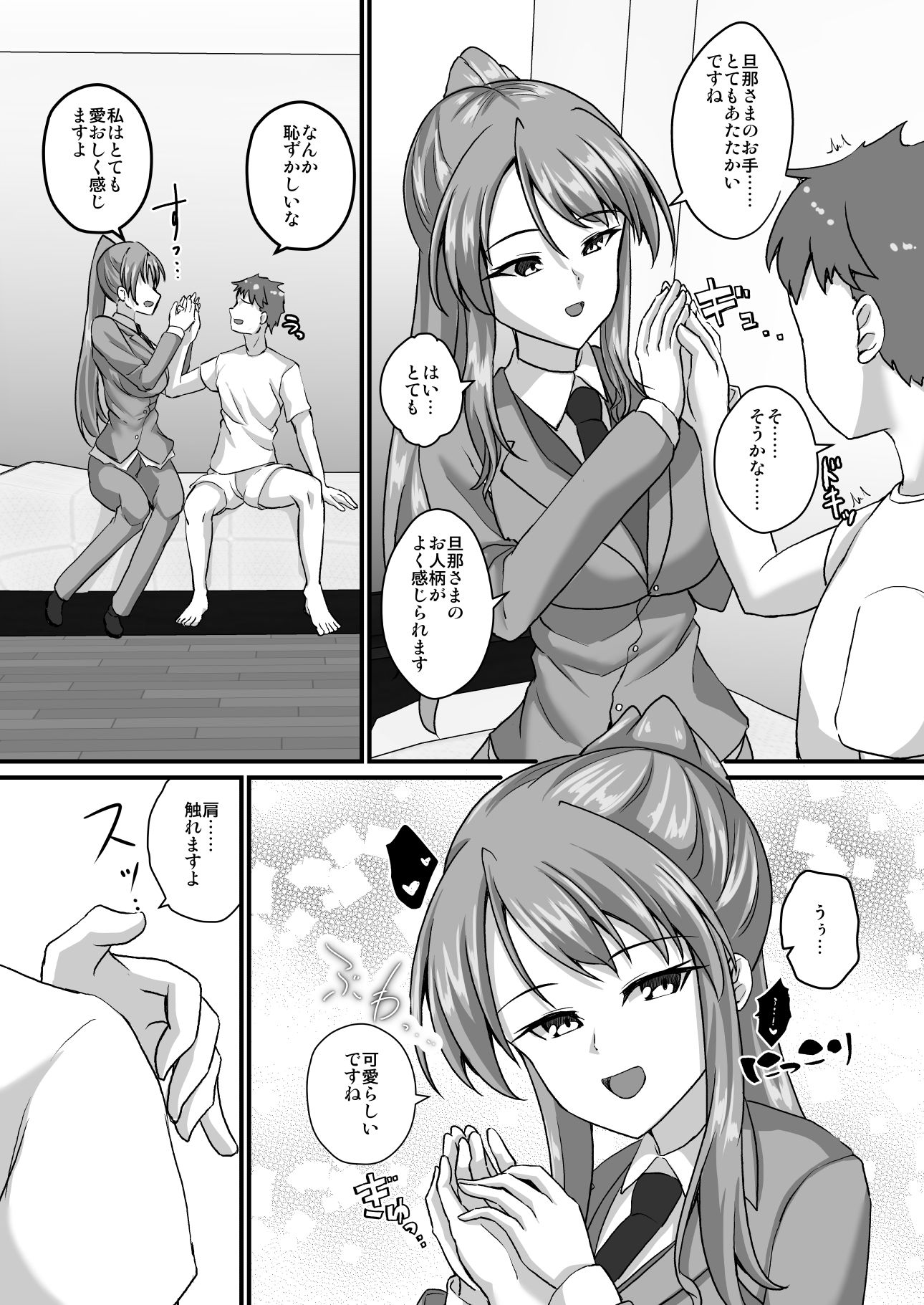 男装執事さんと都合良すぎなあまあまH
