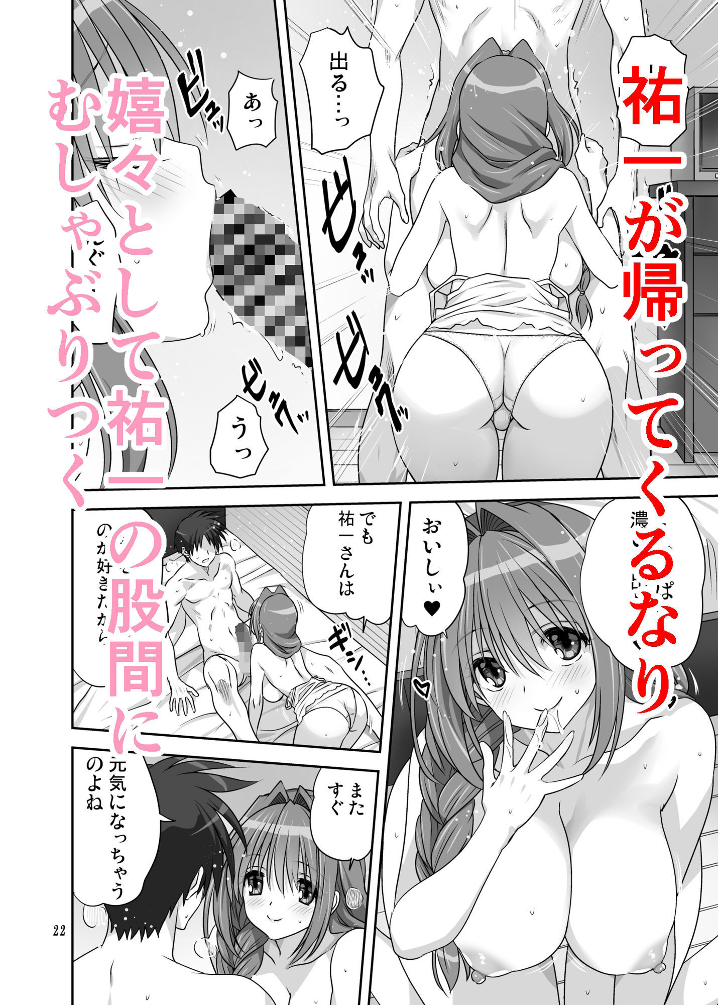 秋子さんといっしょ34