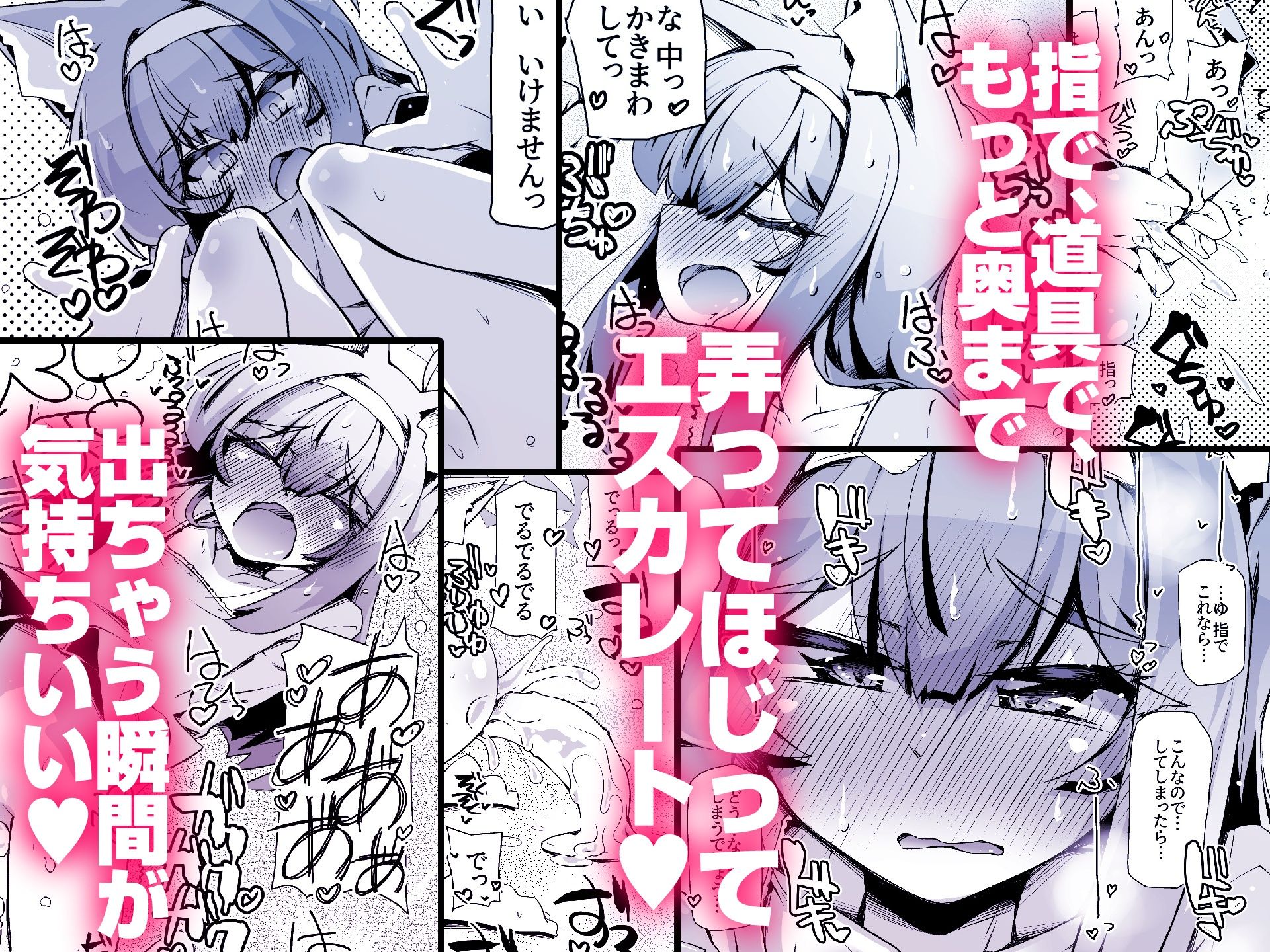 お清楚シスターはアナニーに夢中です