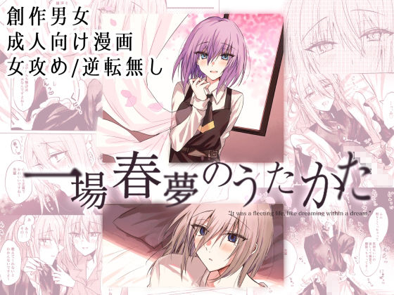柳月くんと環ちゃん0巻総集編