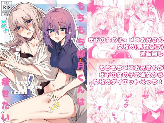 柳月くんと環ちゃん0巻総集編
