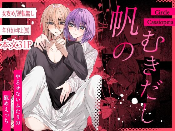 柳月くんと環ちゃん0巻総集編
