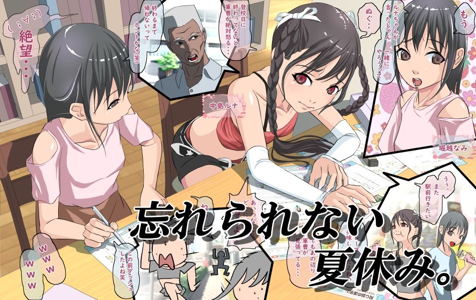 市立図書館でレ●プされる少女