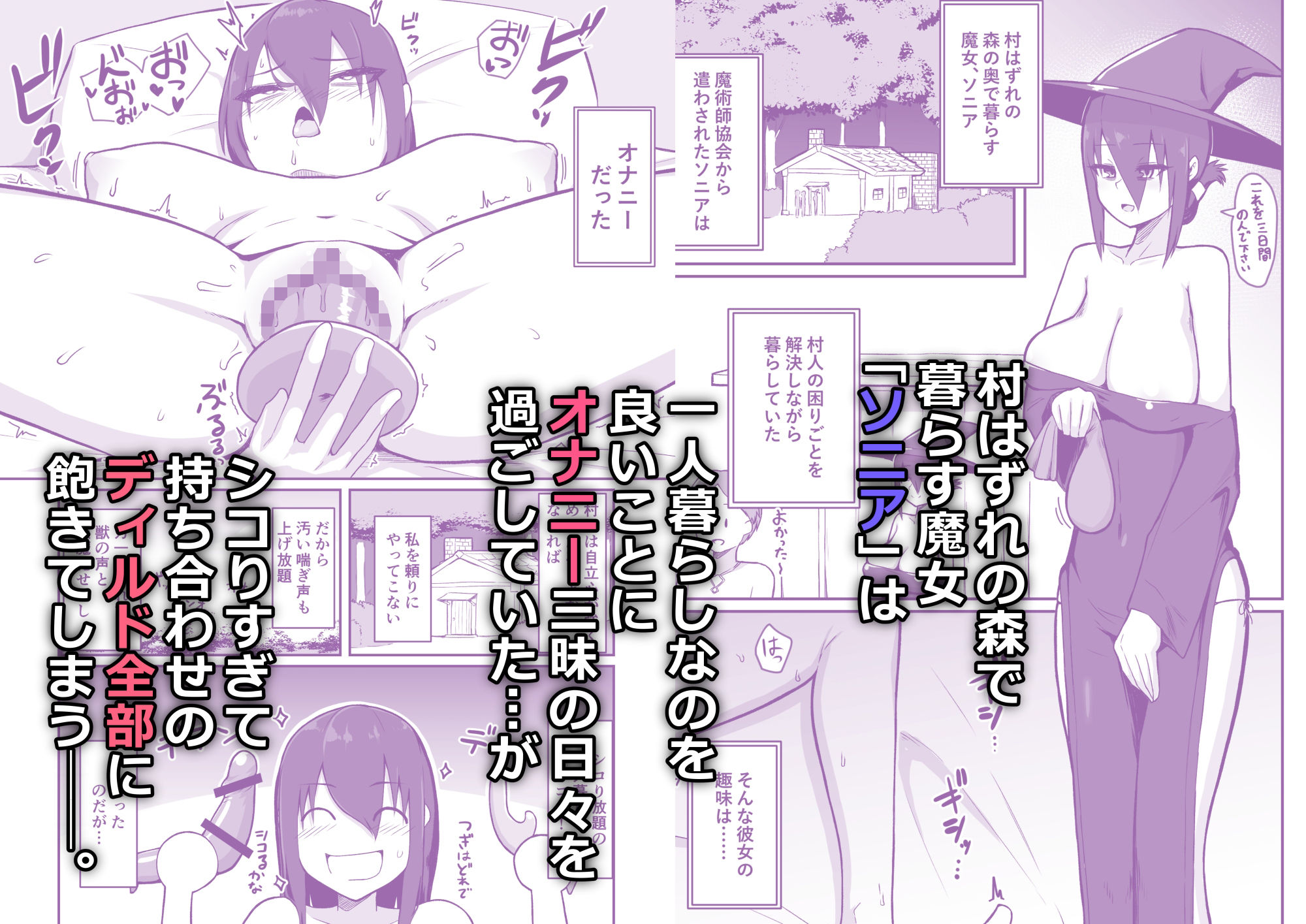 デカチン召喚!