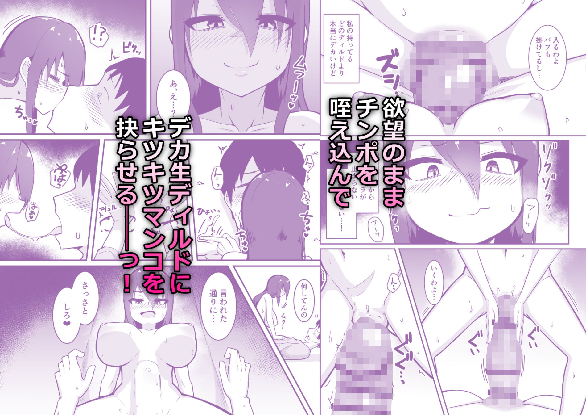 デカチン召喚!