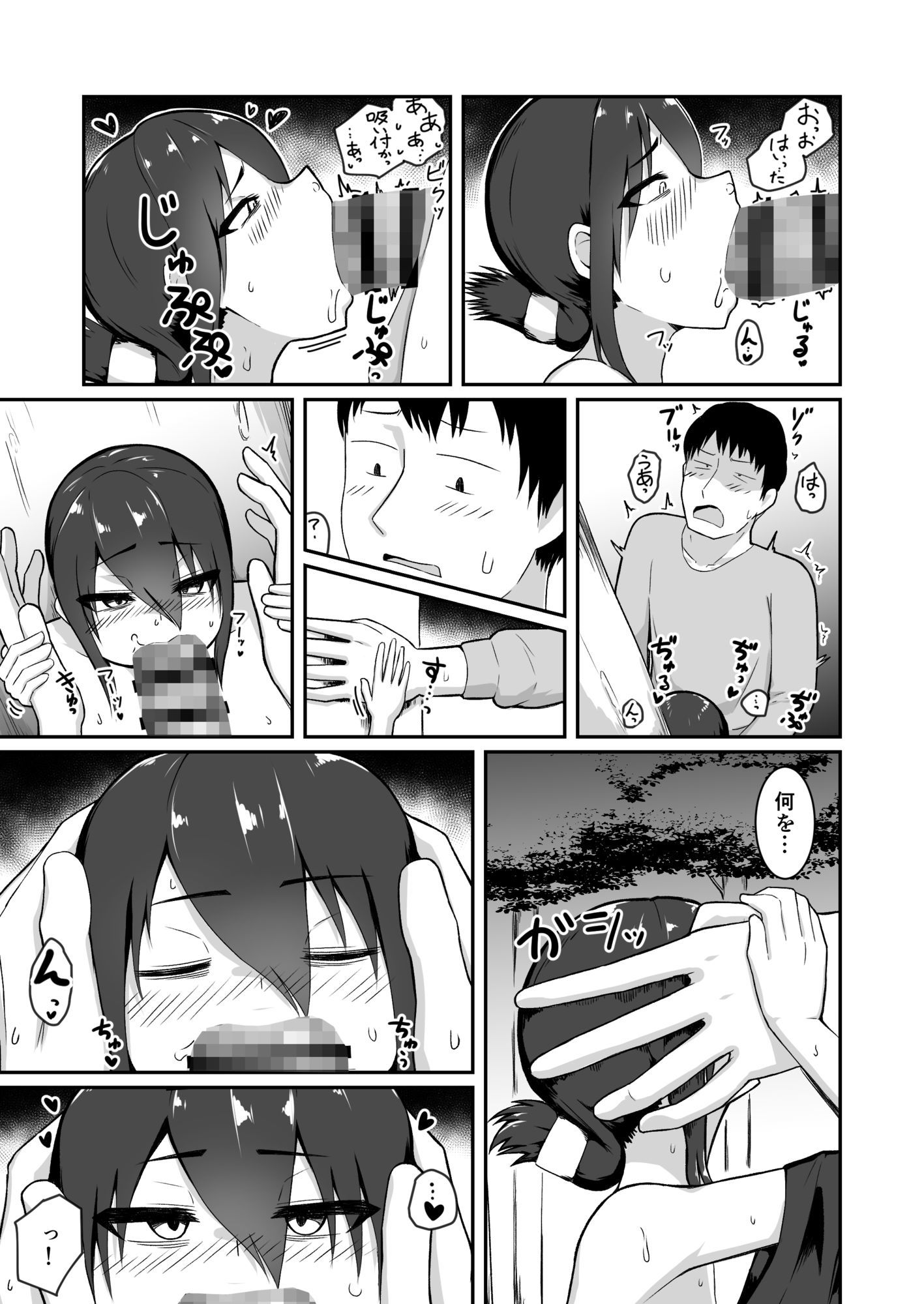 デカチン召喚!