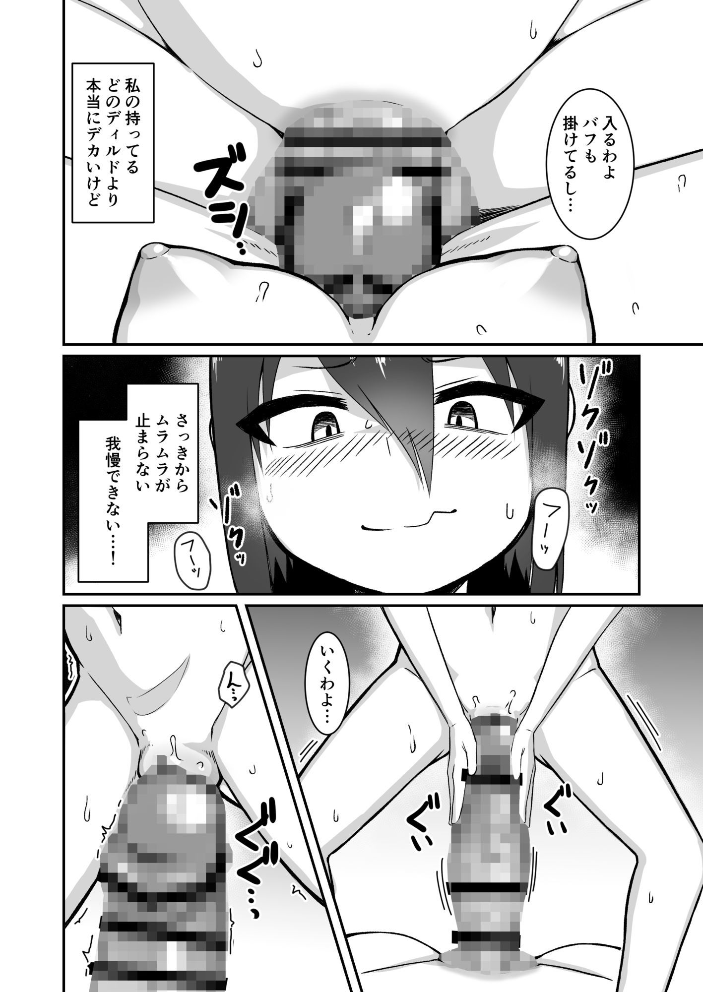 デカチン召喚!