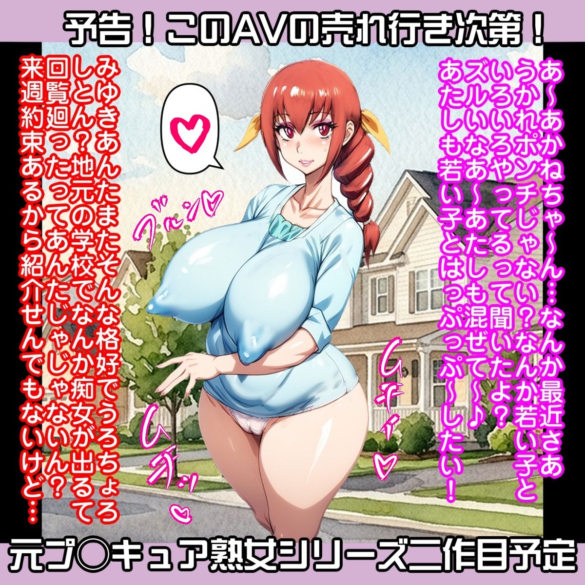 交尾させてくれるお好み焼き屋の豚玉おばちゃん日◯あかね（54）
