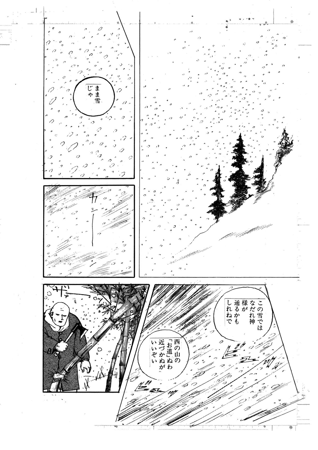 少女・雪の檻