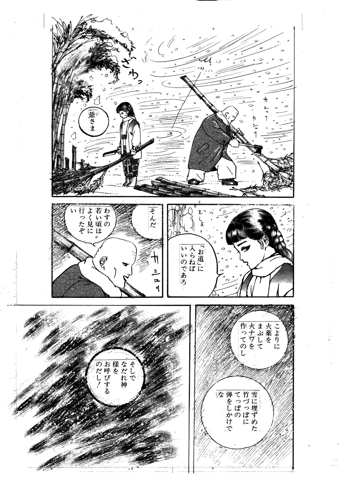 少女・雪の檻