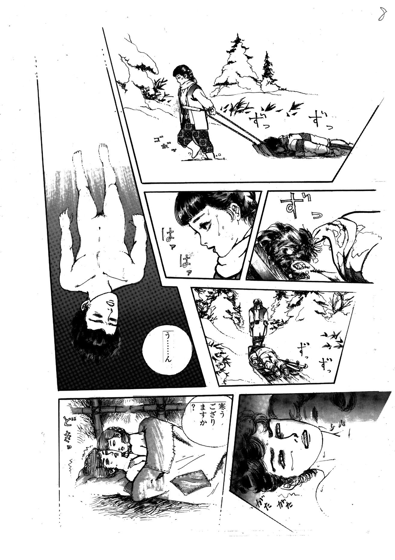 少女・雪の檻