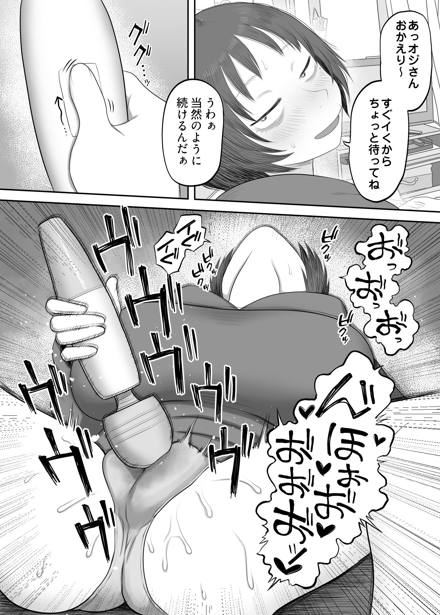 拾った家出少女がドエロすぎる！！