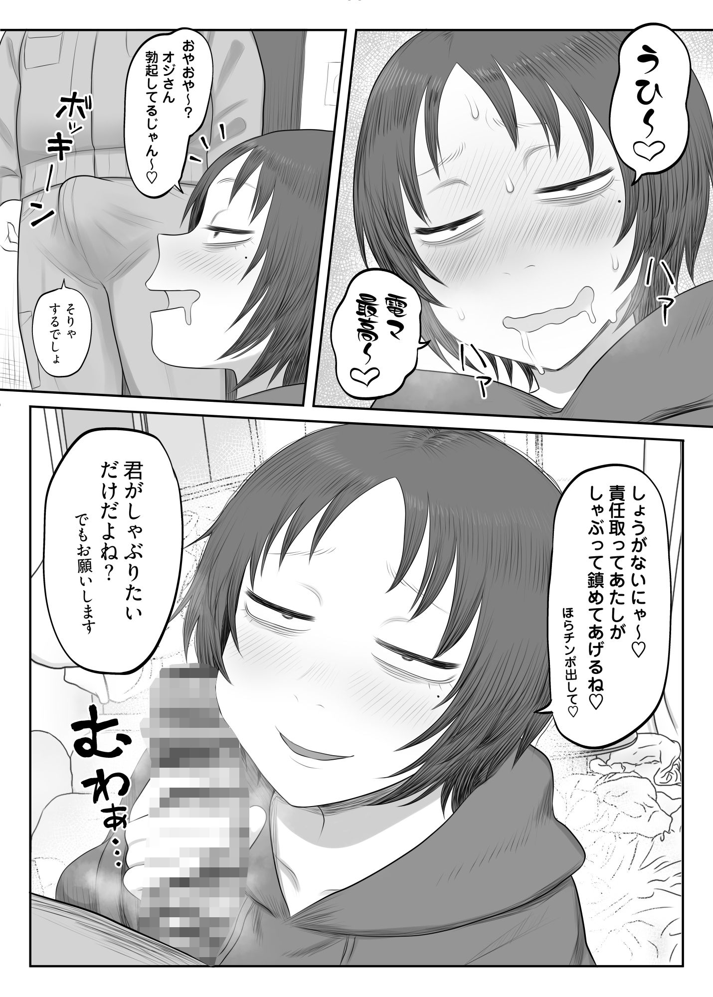 拾った家出少女がドエロすぎる！！
