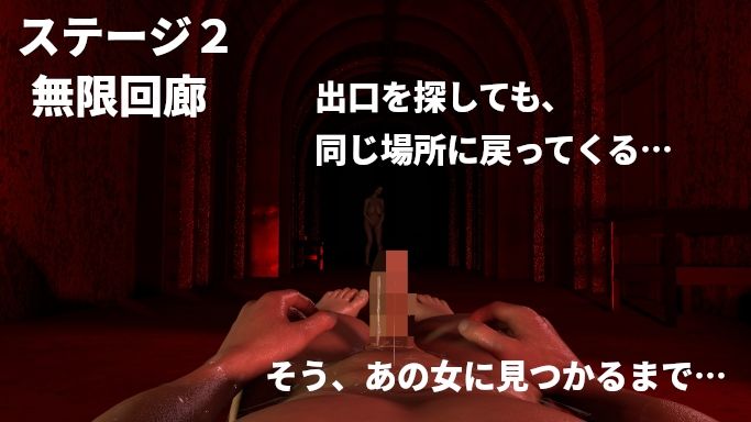 明晰淫夢 〜眠るたびに来る。もし、目覚めなければ…〜
